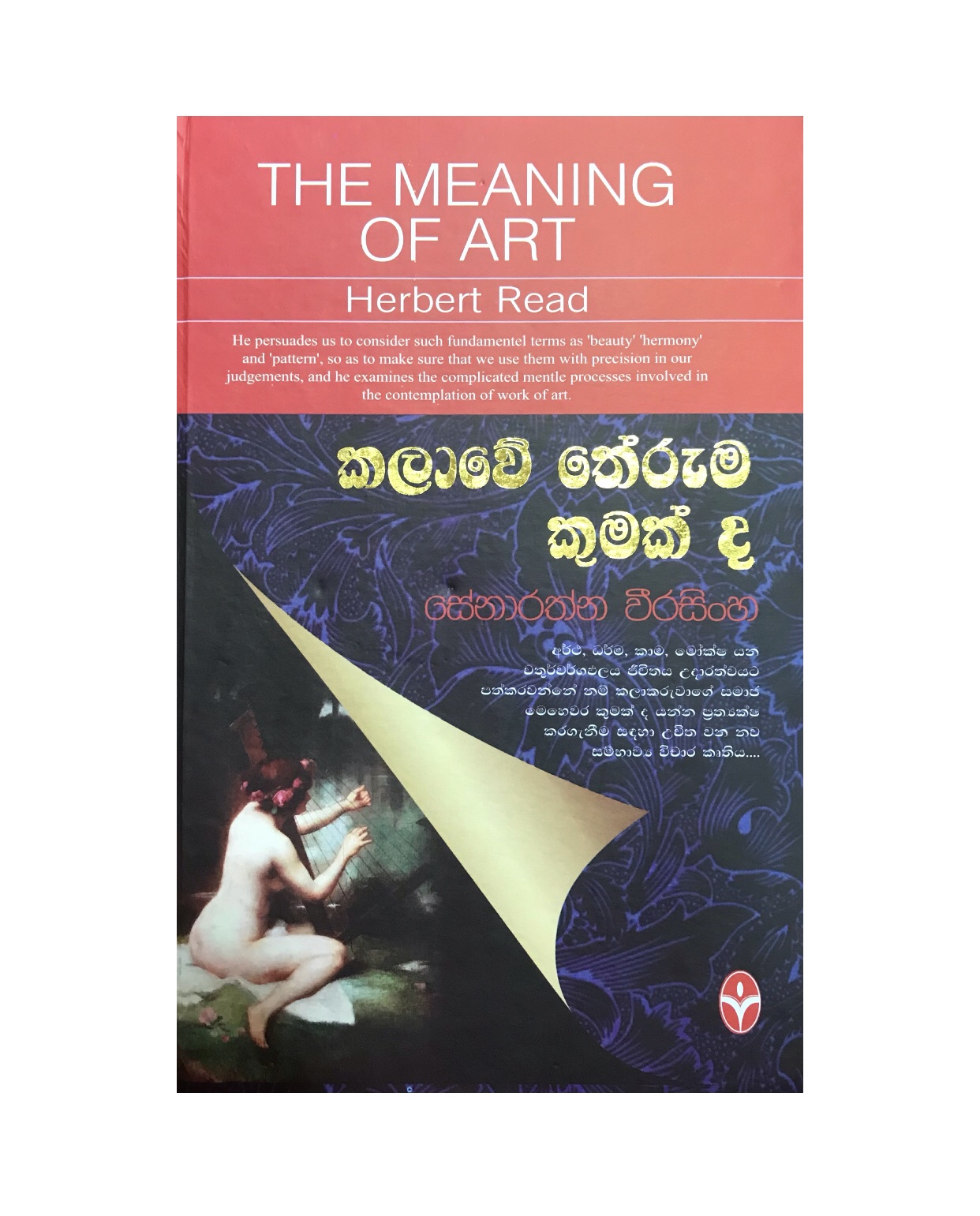 Kalawa Yanu Kumak da? - Senarathna Weerasinghe