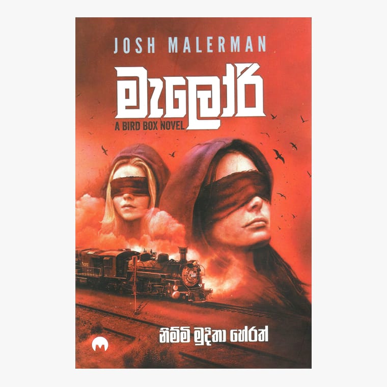 Malori - Josh Malerman/ Nimmi Muditha Herath