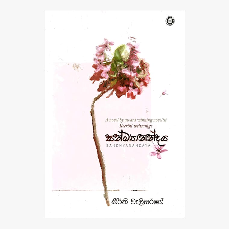 Sandhyanandaya - Keerthi Welisarage