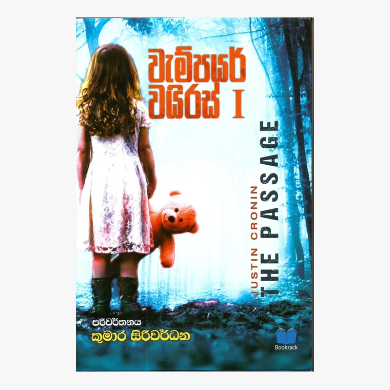 Vampire Virus 1 - Justin Cronin/ Kumara Siriwardana