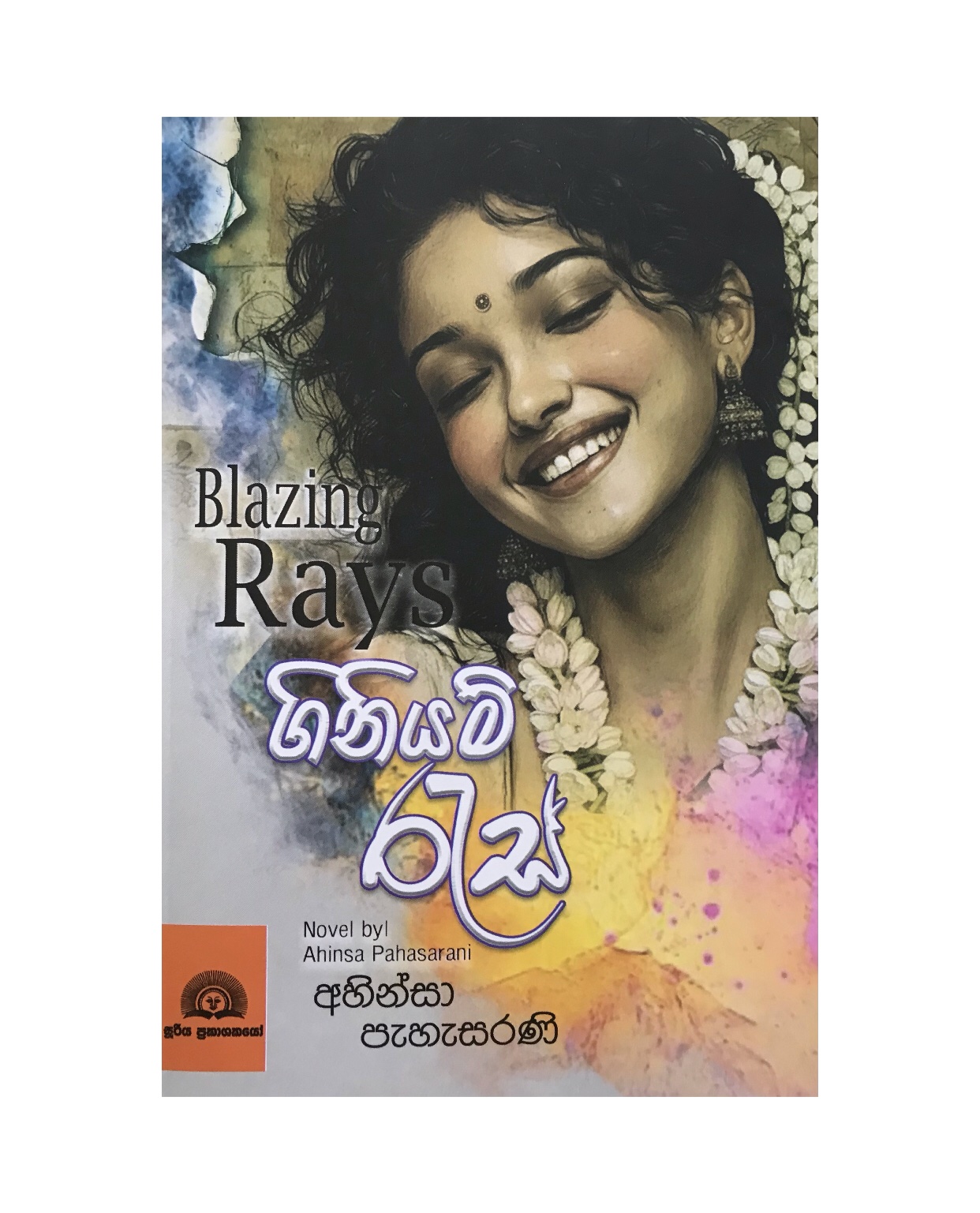 Giniyam Ras - Ahinsa Pahasarani