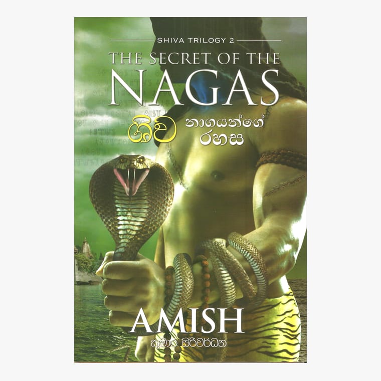 Shiva 2/ Nagayange Rahasa - Kumara Siriwardane