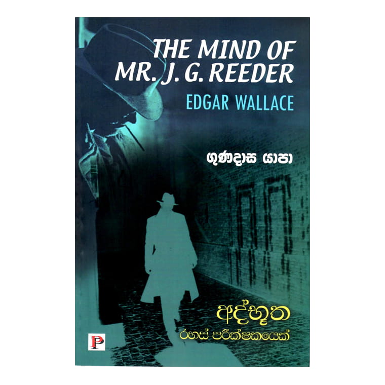 Adhbutha Rahas Parikshakayek - Edgar Wallace/ Gunadasa Yapa