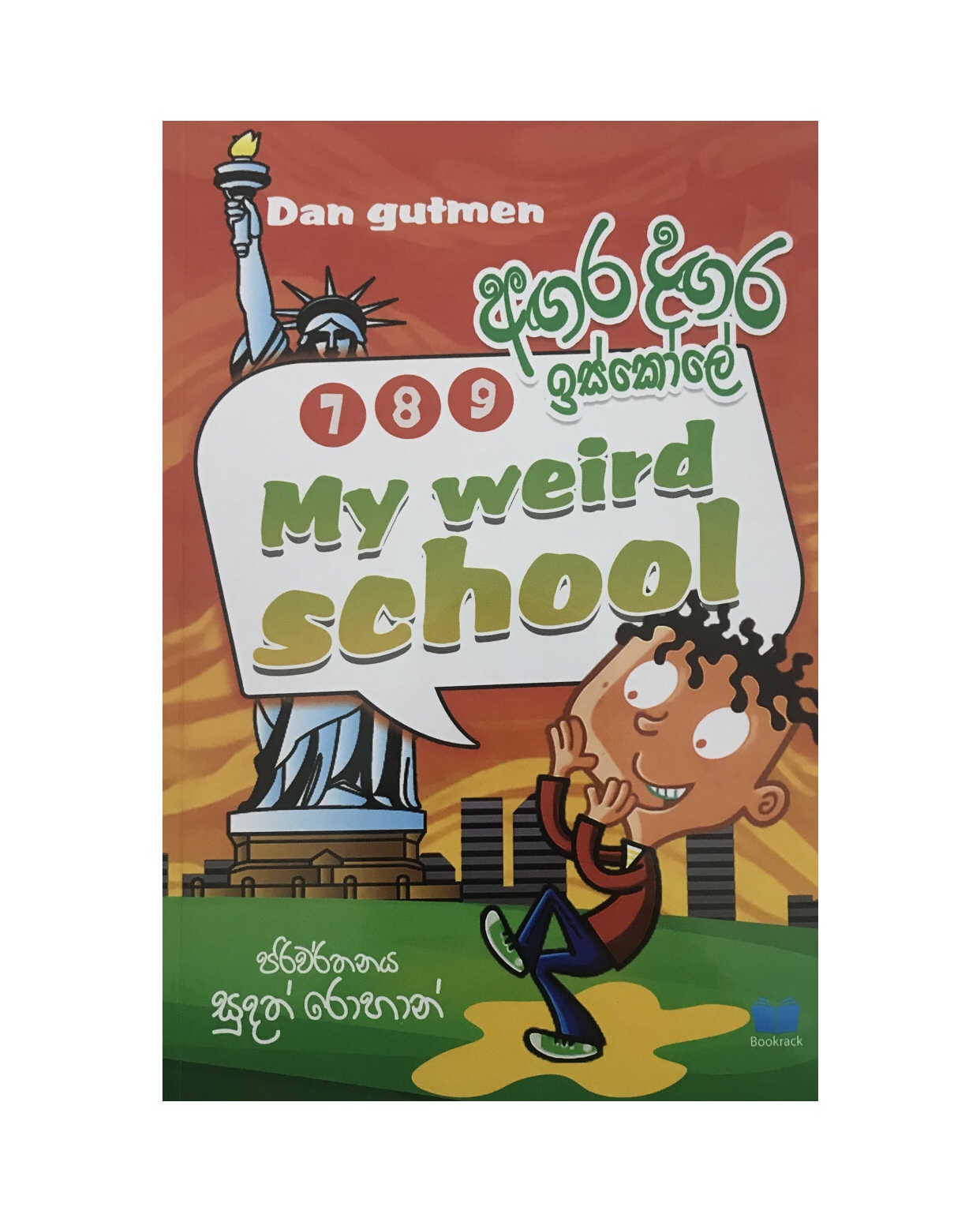 Agara Dagara Iskole 7,8,9 - Dan Gutmen/ Sudath Rohan