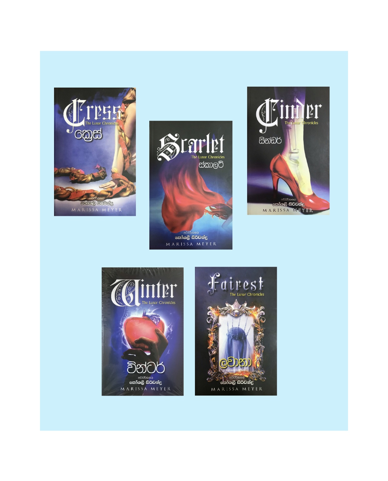 The Lunar Chronicles Translated Book Pack