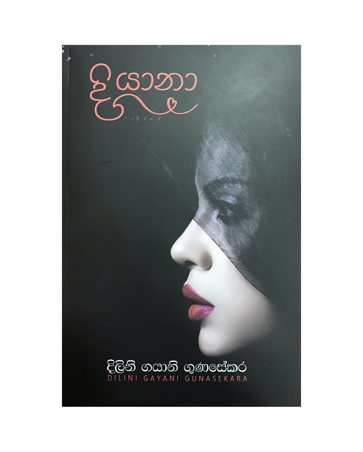 Diyana - Dilini Gayani Gunasekara