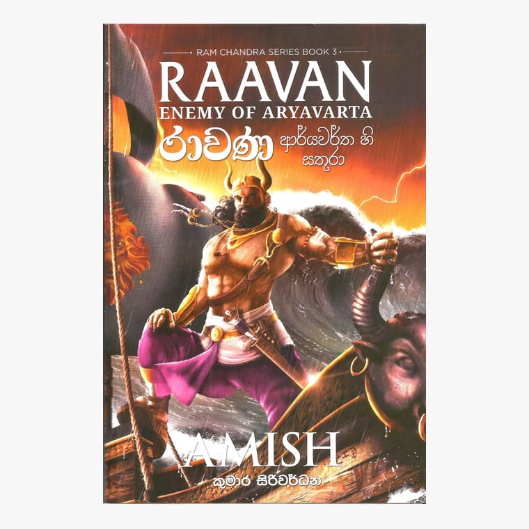 RAVANA - Amish/ Kumara Siriwardana