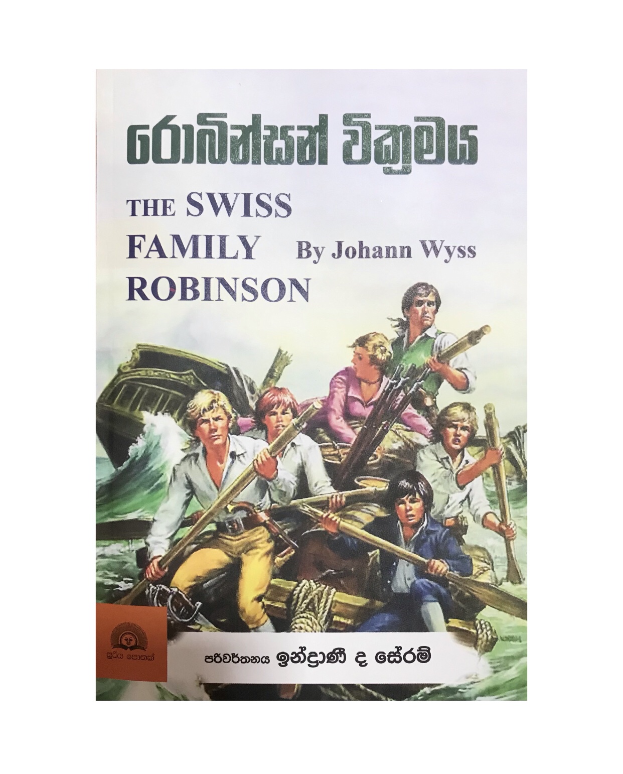 Robinson Wickramaya - Johann Wyss/ Indrani De Seram