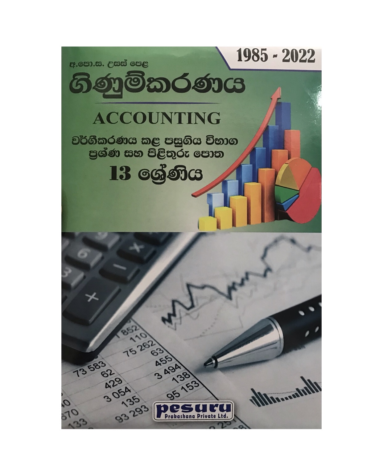 Pesuru - A/L Accounting 13