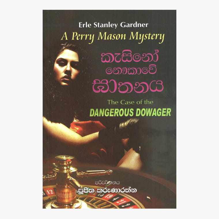 Casino Naukawe Gathanaya - Erle Gardner/ Pujitha Karunarathna