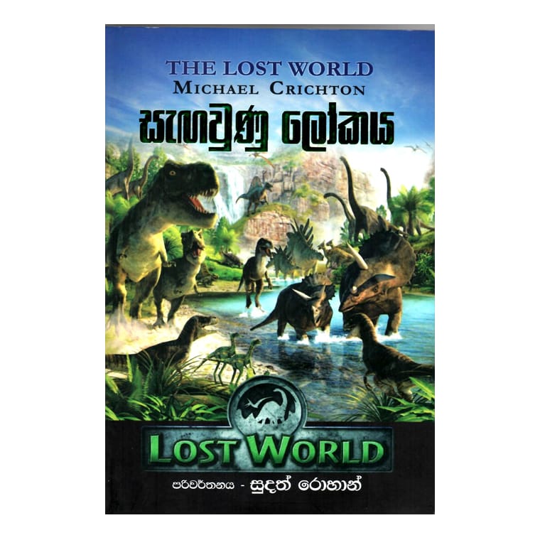 Sagaunu Lokaya - Michael Crichton/ Sudath Rohan