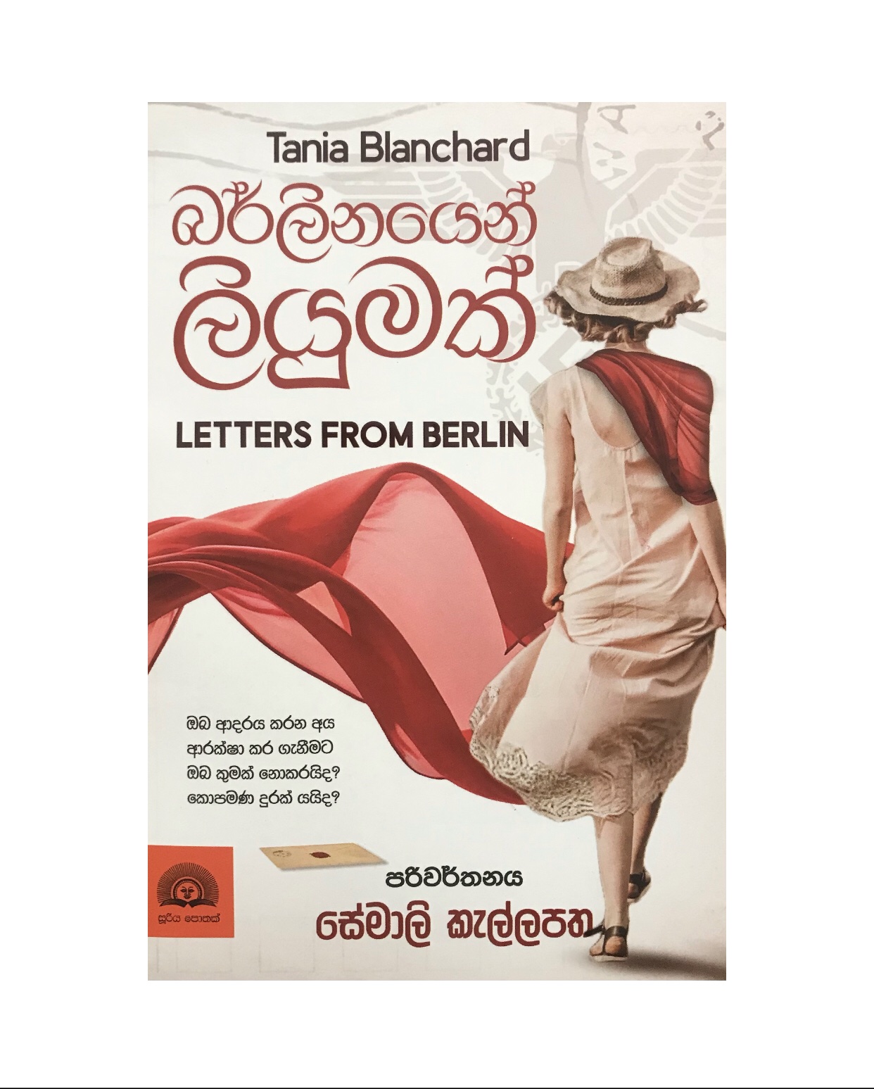 Berlinayen Liyumak - Tania Blanchard/ Semali Kallapatha