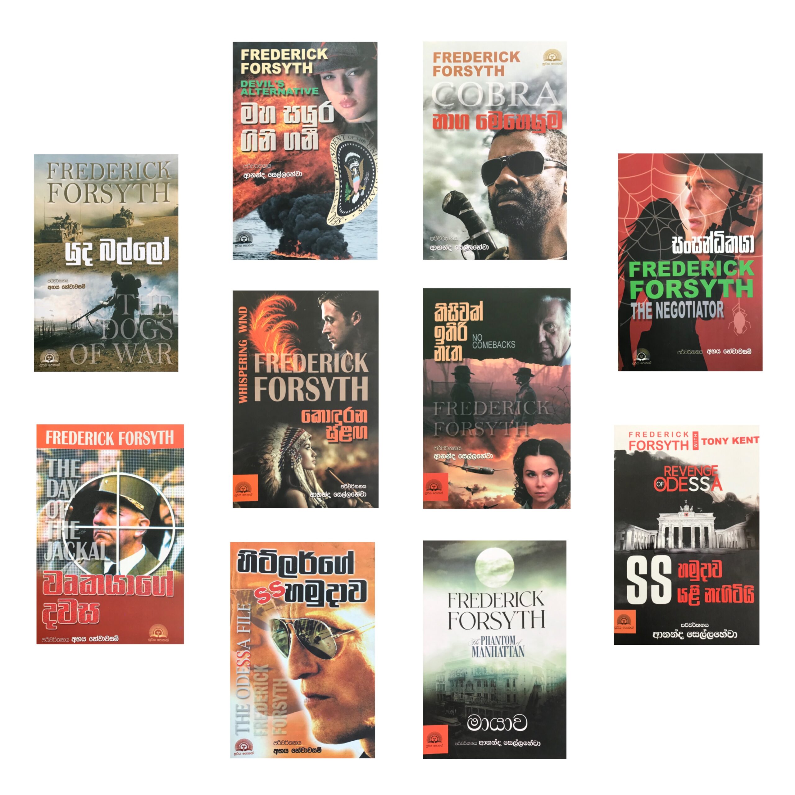 Frederick Forsyth Thriller Collection
