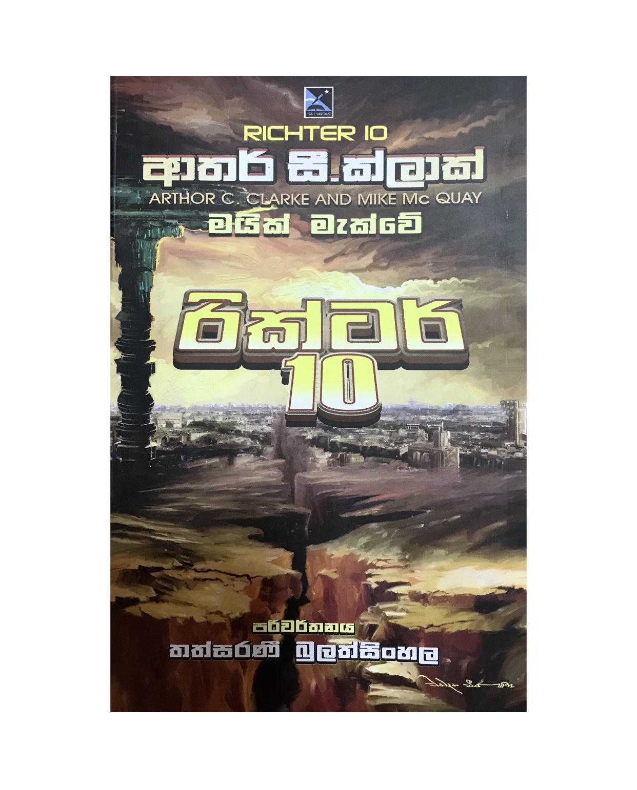 Richter 10 - Arthur C. Clark/ Thathsarani Bulathsinhala