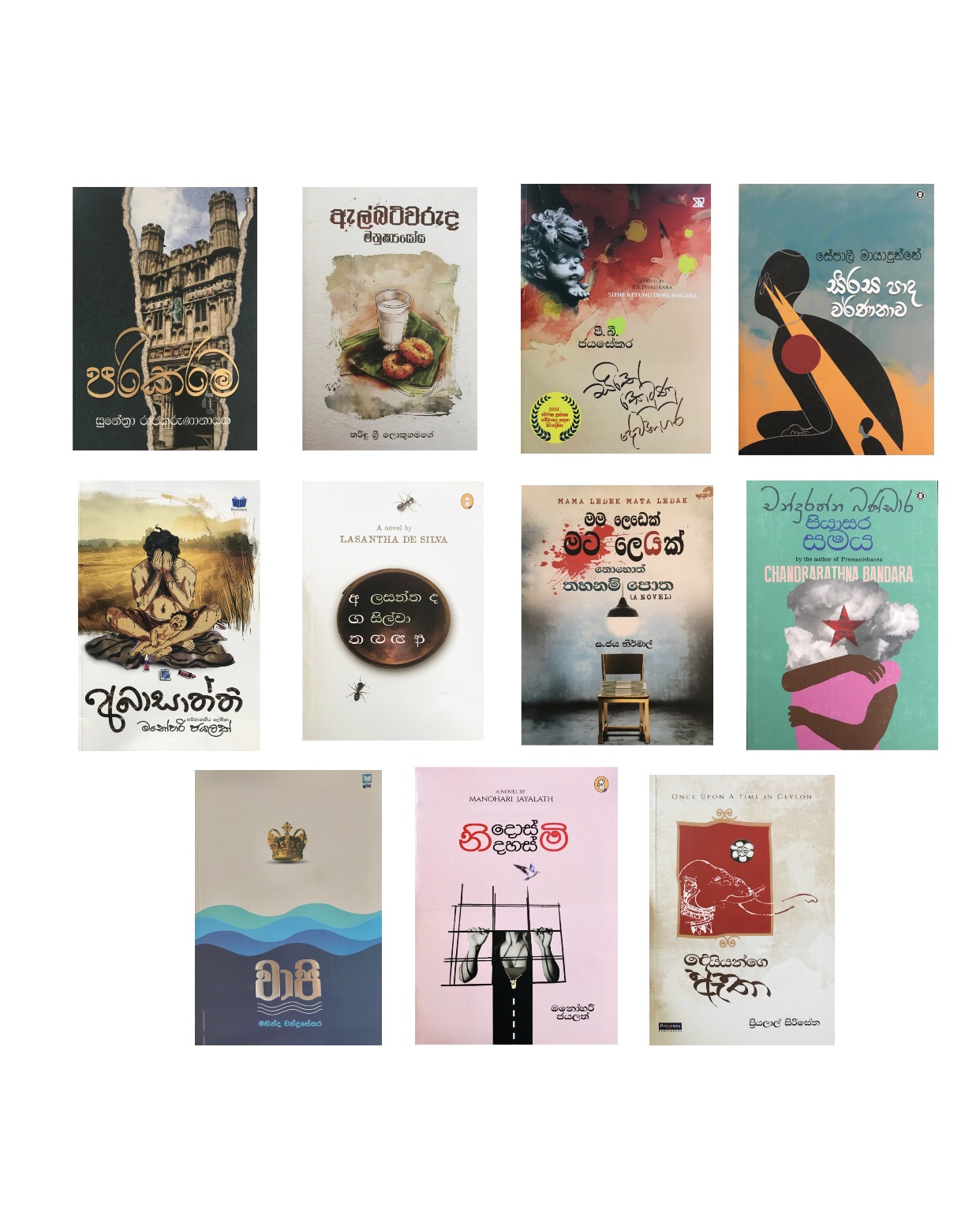 2025 Swarna Pusthaka Book Pack ( 11 Books Only)