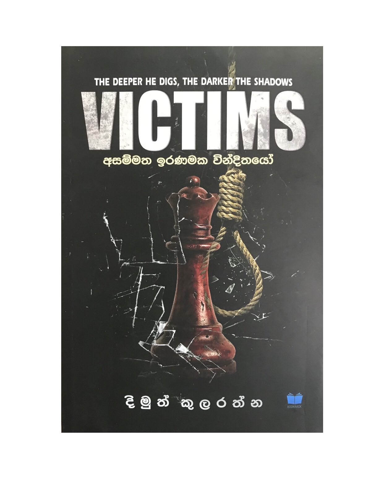 Victims - Dimuth Kularathne