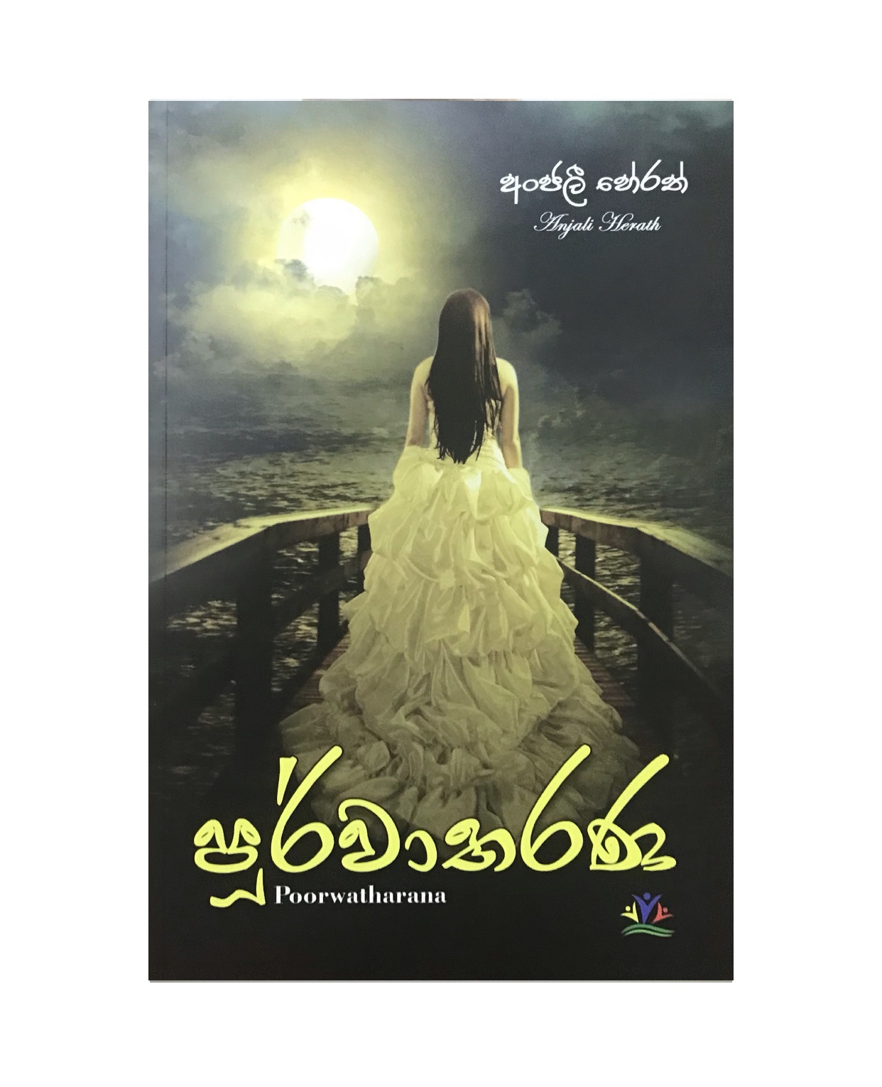 Purwatharana - Anjali Herath