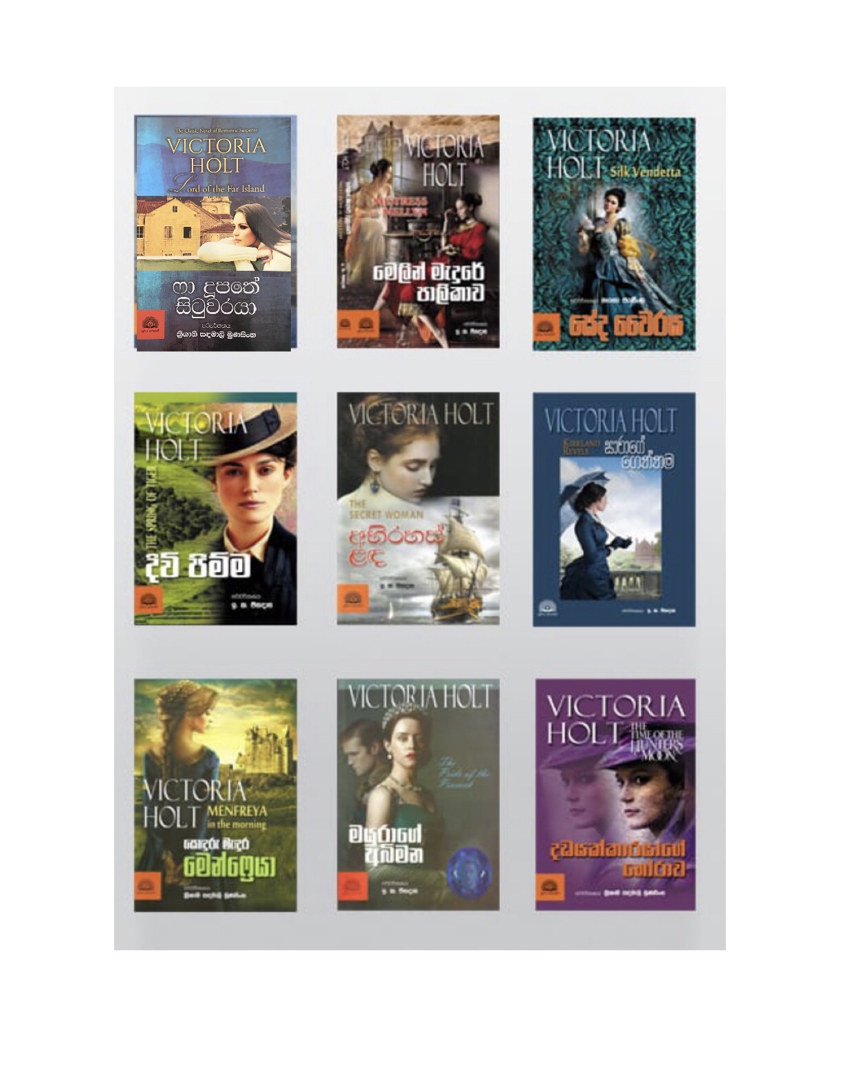 Victoria Holt Book Collection