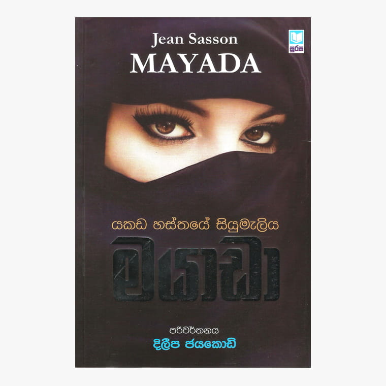 Mayada - Jean Sasson/ Dileepa Jayakody
