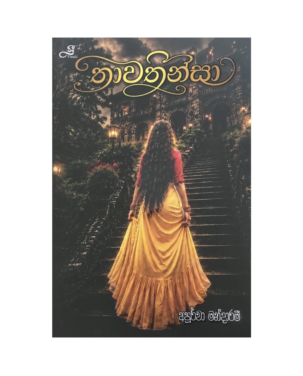 Thawathinsa - Apoorwa Mandarami