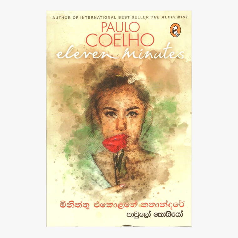 Miniththu Ekolahe Katandare - Paulo Coelho/ Ruwani Thalpawila