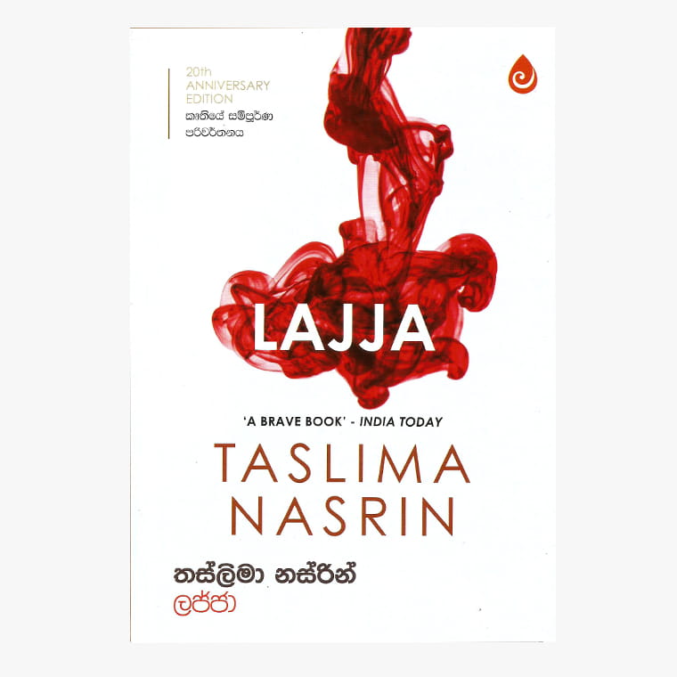 Lajja - Taslima Nasrin/ Dimuthu Liyanage