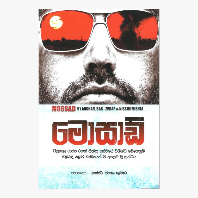 Mosad - Yasasiri Janaka Kumara