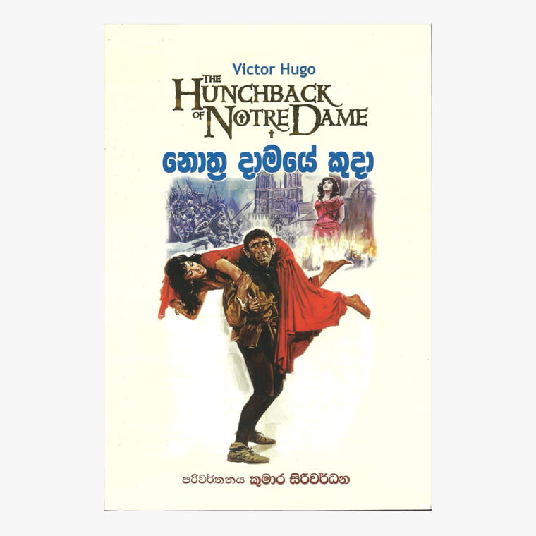 Nothra Damaye Kudha - Victor Hugo/ Kumara Siriwardane