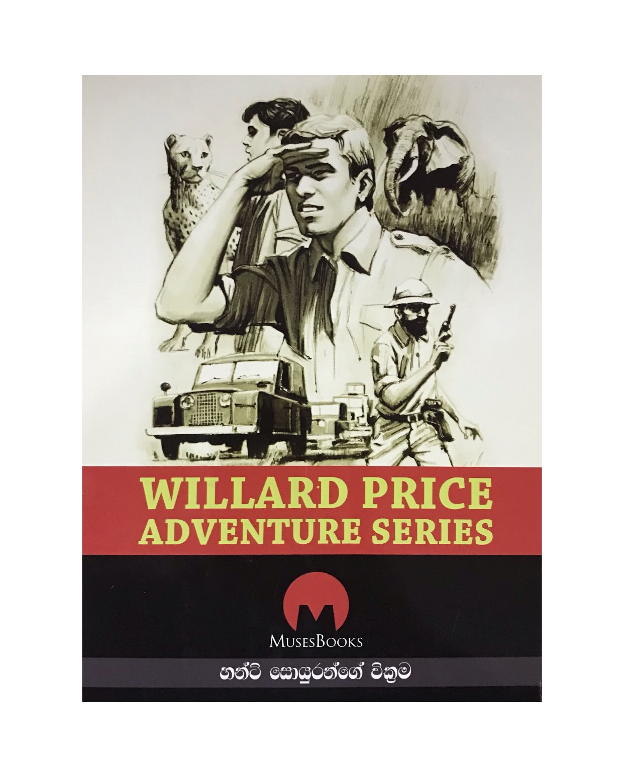 Hunt Sohoyurange Wickrama - Book Pack