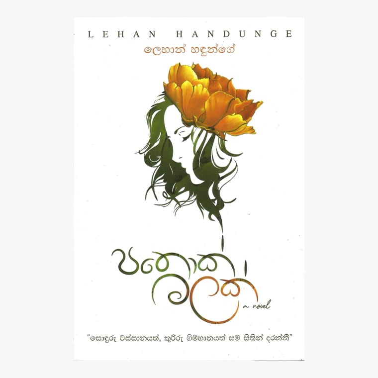 Pathok Malak - Lehan Hadunge