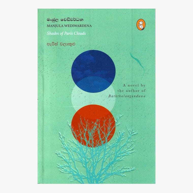 Paris Walakulu - Manjula Wediwardana