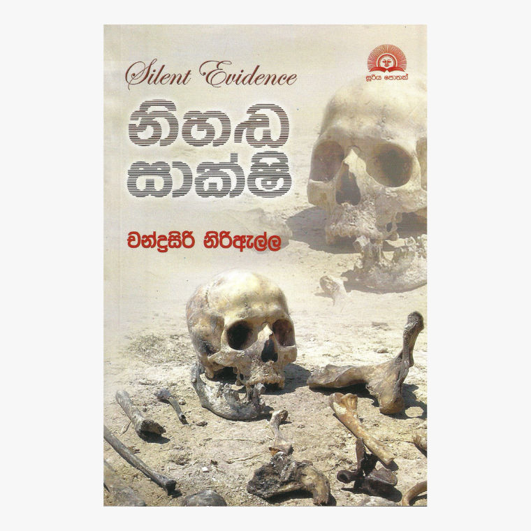 Nihada Sakshi ? Chandrasiri Niriella