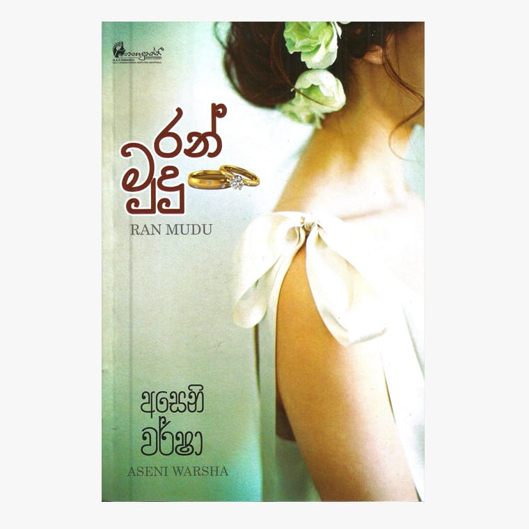Ranmudu - Aseni Warsha