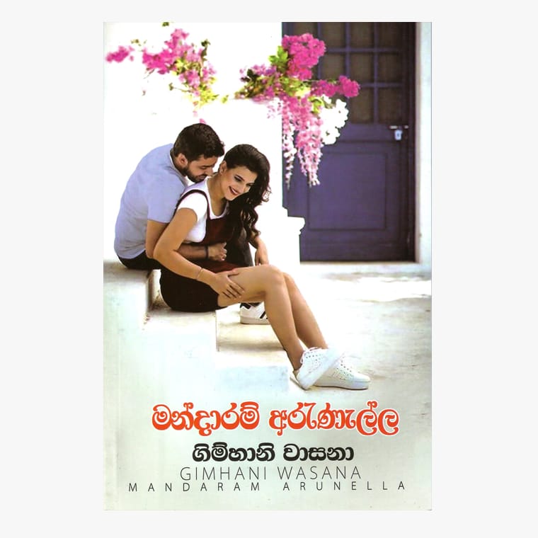 Mandaram Arunalla - Gimhani Wasana