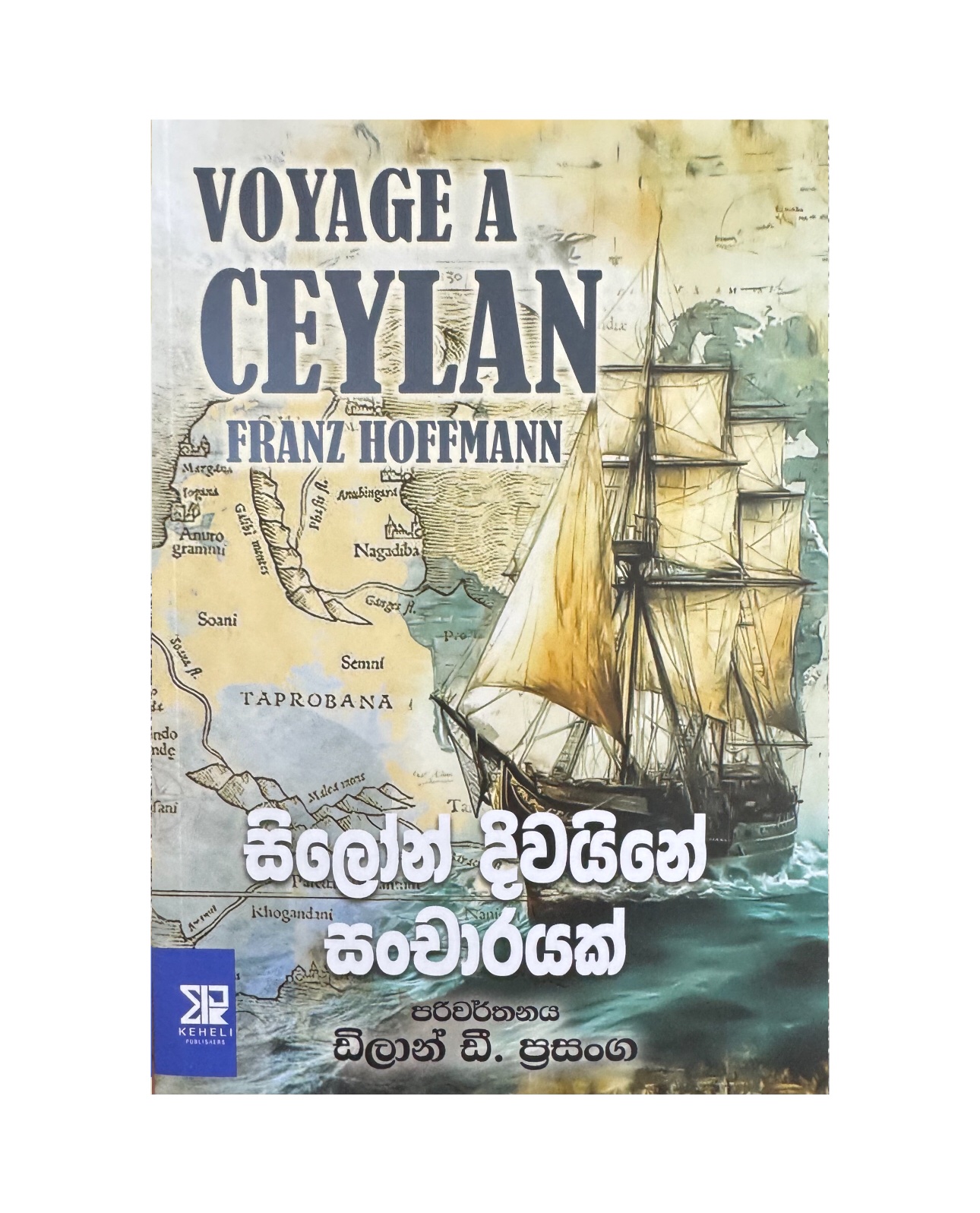 Ceylon Diwaine Sancharayak - Franz Hoffmann/ Dilan D. Prasanga
