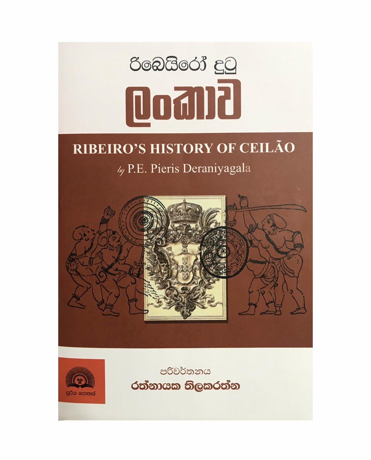 Ribeiro Dutu Lankawa - P. E. Peiris Deraniyagala/ Rathnayaka Thilakarathna