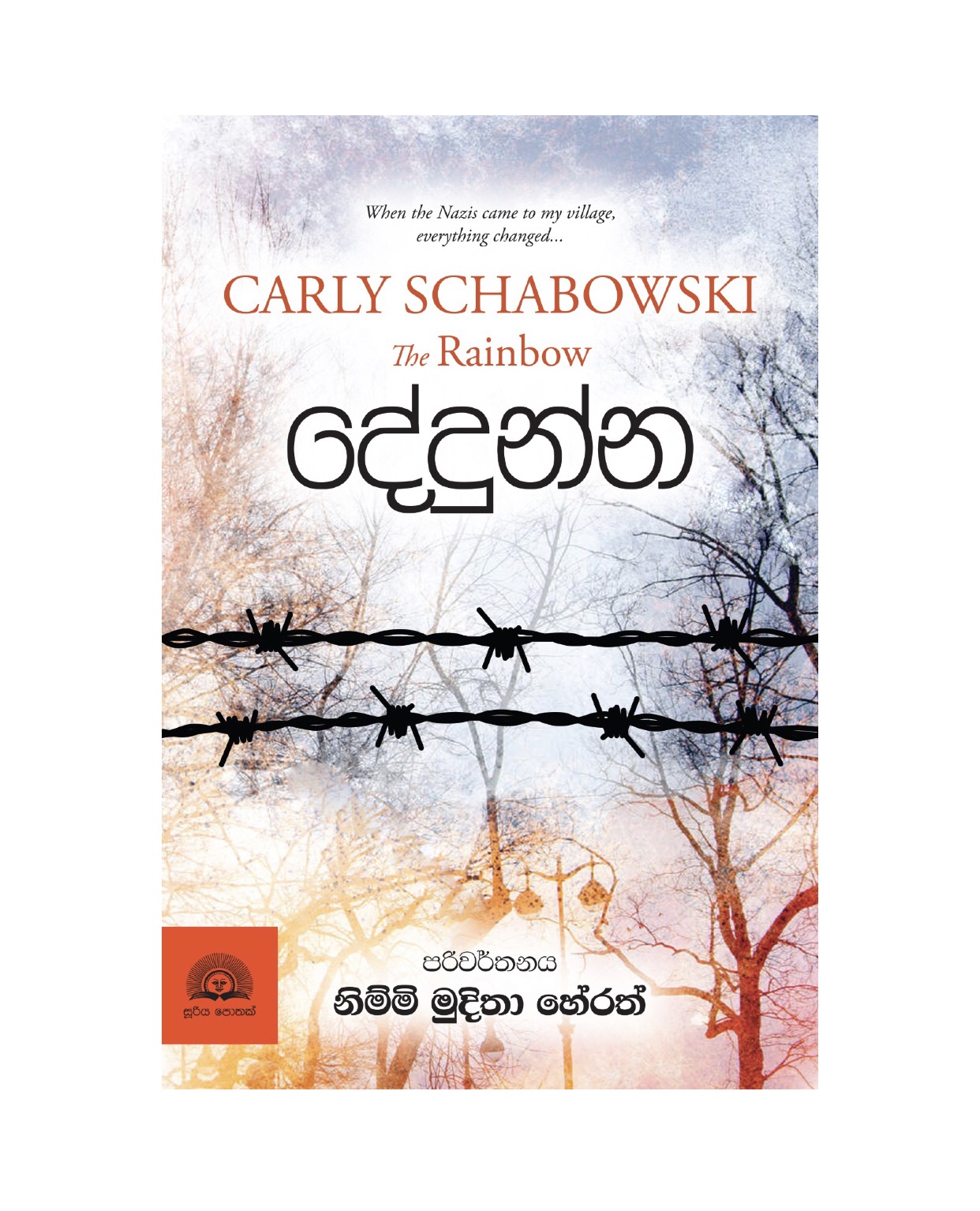 Dedunna - Carly Schabowski/ Nimmi Muditha Herath