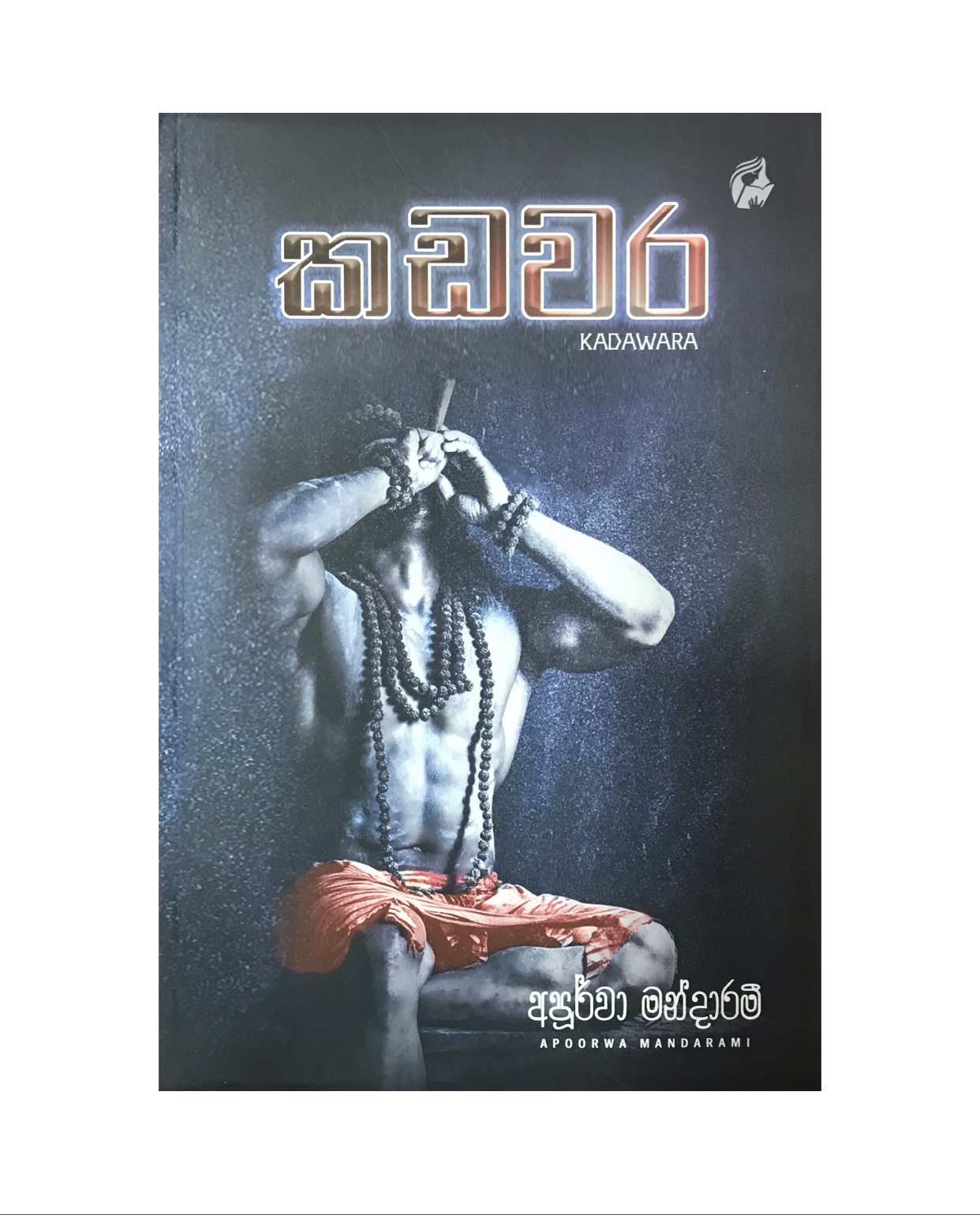 Kadawara - Apurwa Mandarami