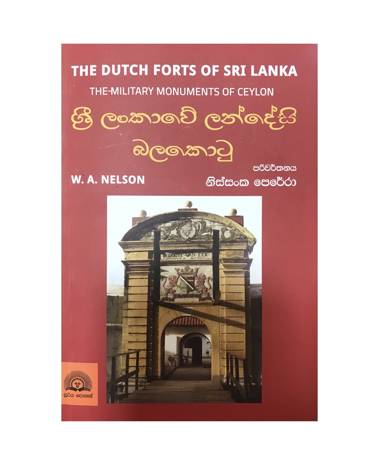 Sri Lankawe Landesi Balakotu - Nissanka Perera